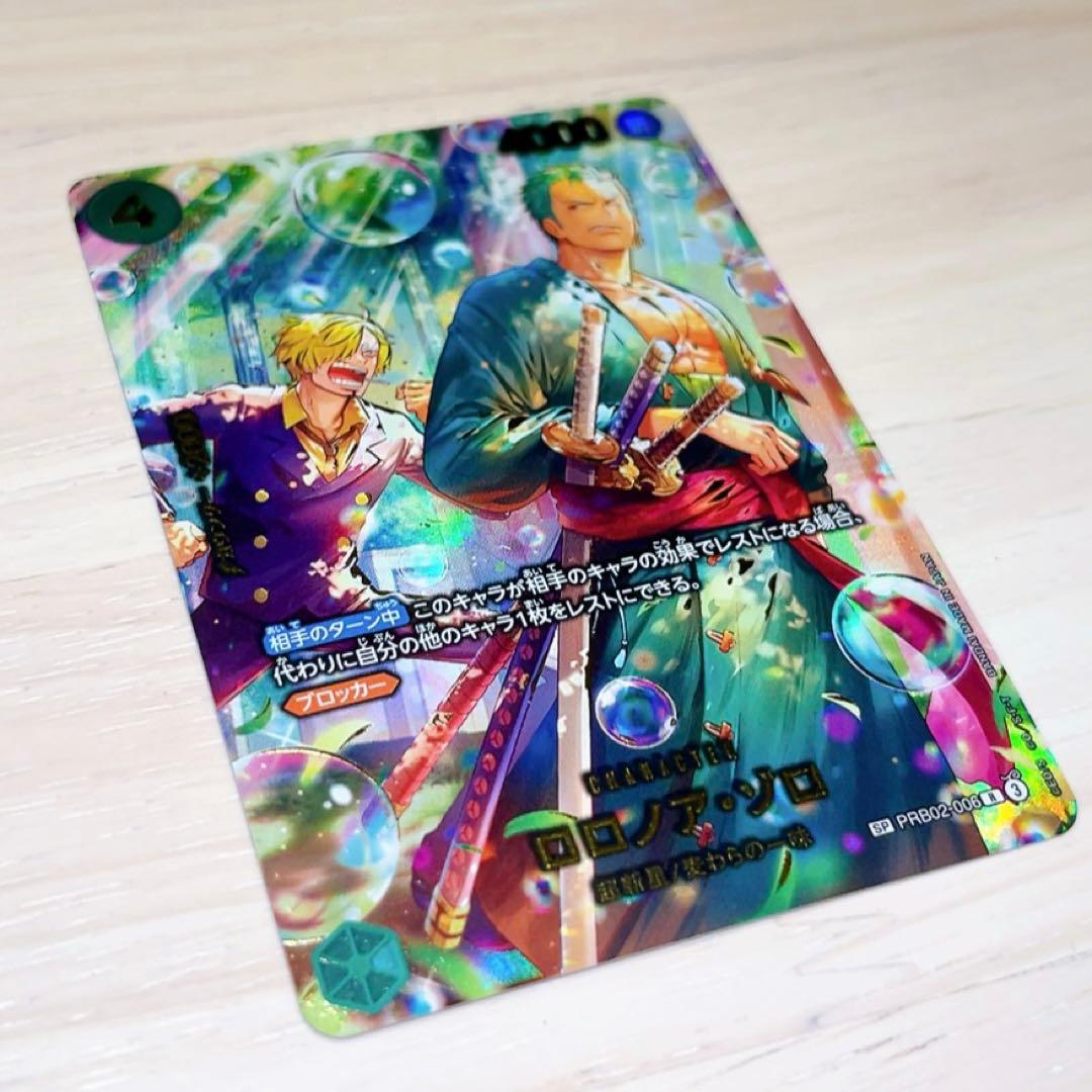 ロロノア・ゾロ SP R