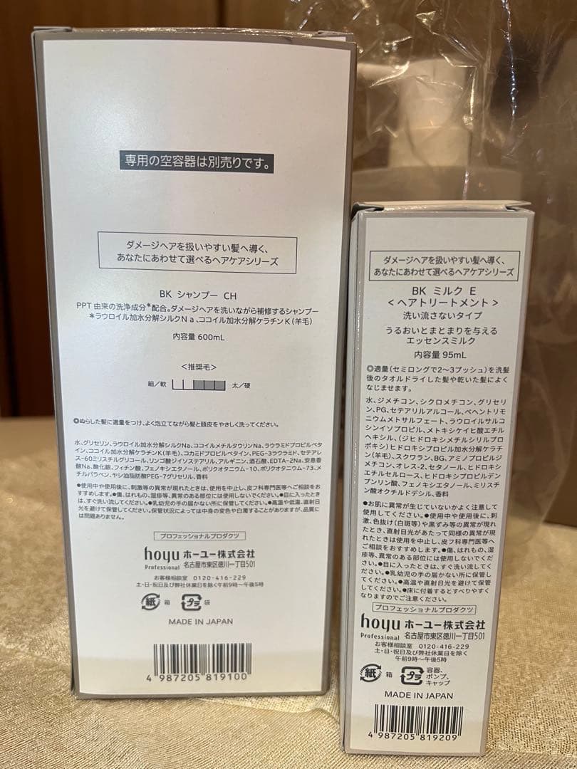 BYKARTE バイカルテ　シャンプー　トリートメント