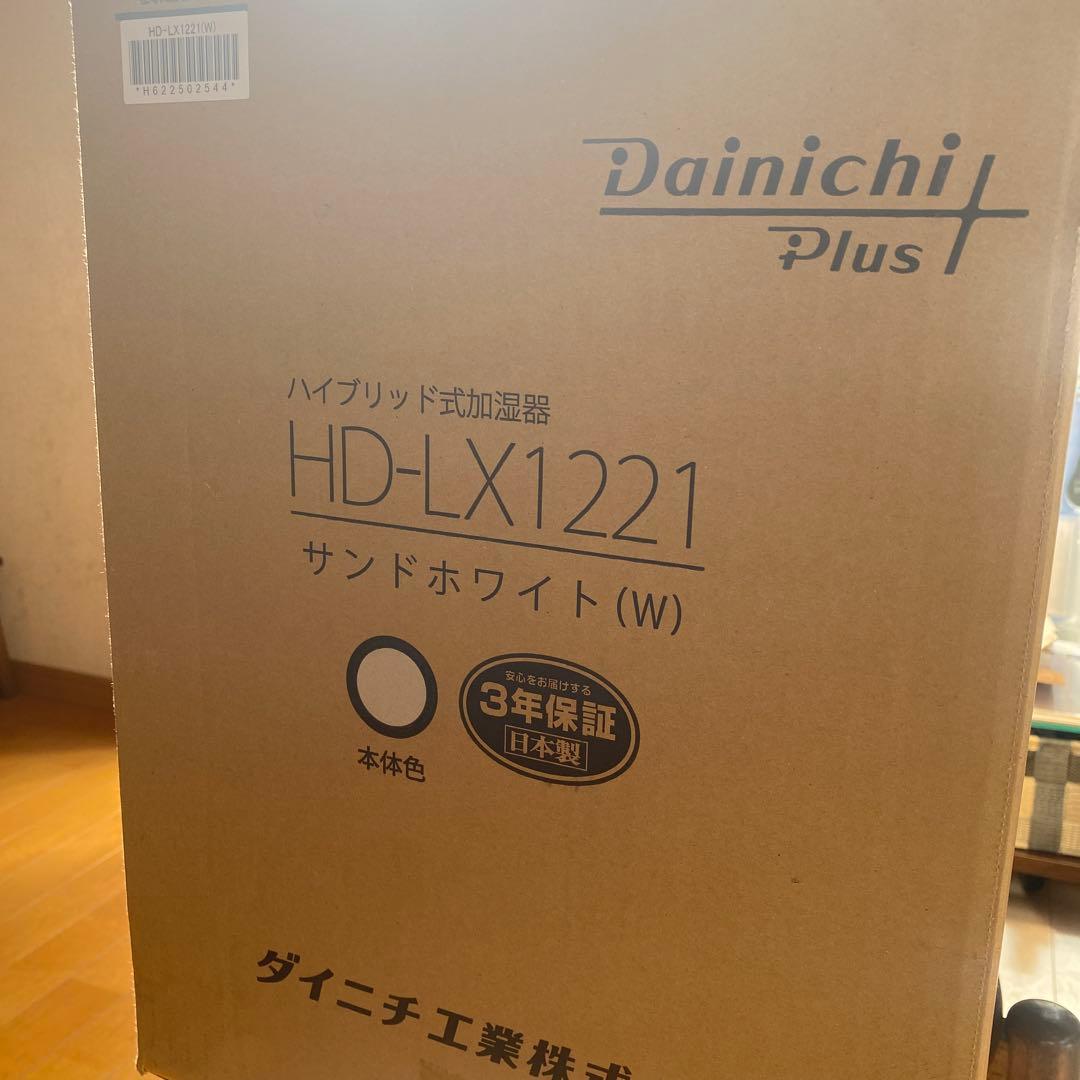 Dainichi HD-LX1221 ハイブリッド加湿器 サンドホワイト