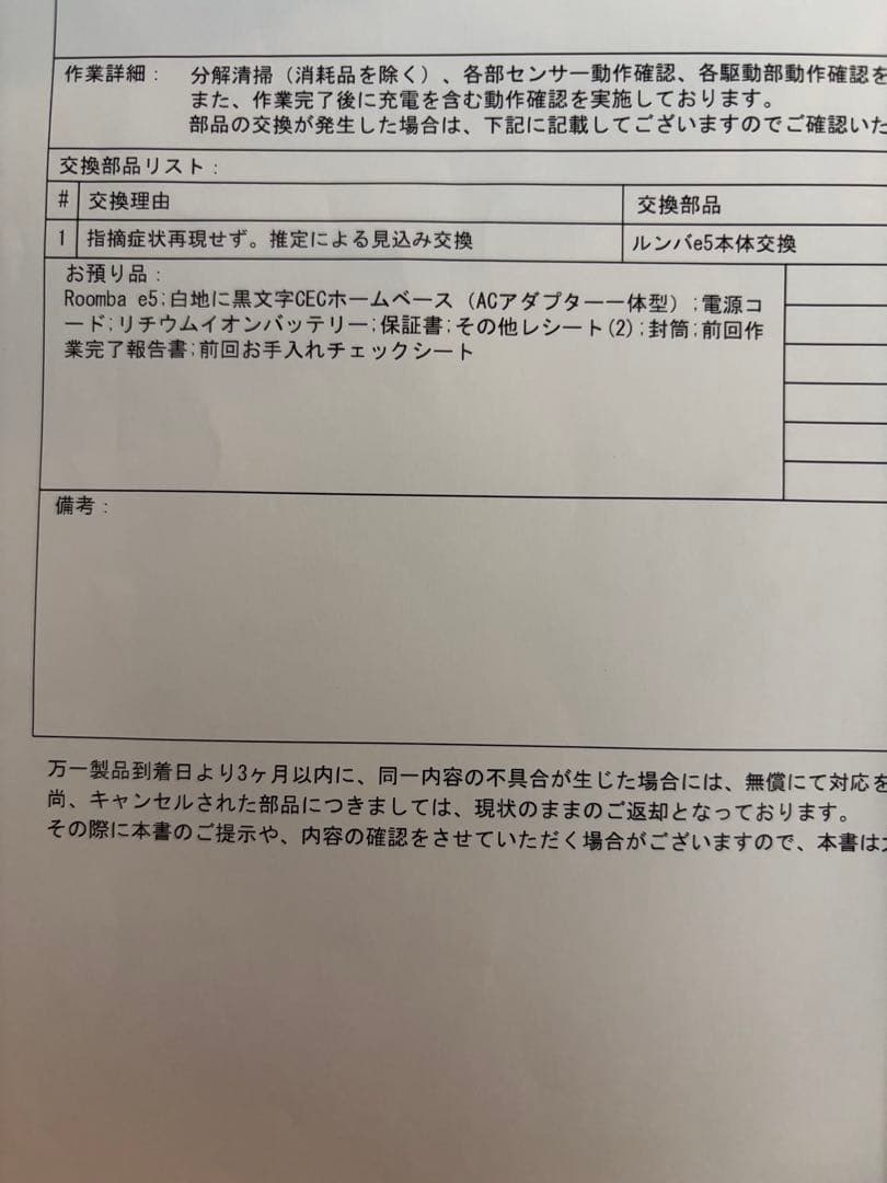 美品 iRobot Roomba e5（e5150）ルンバ ロボット掃除機