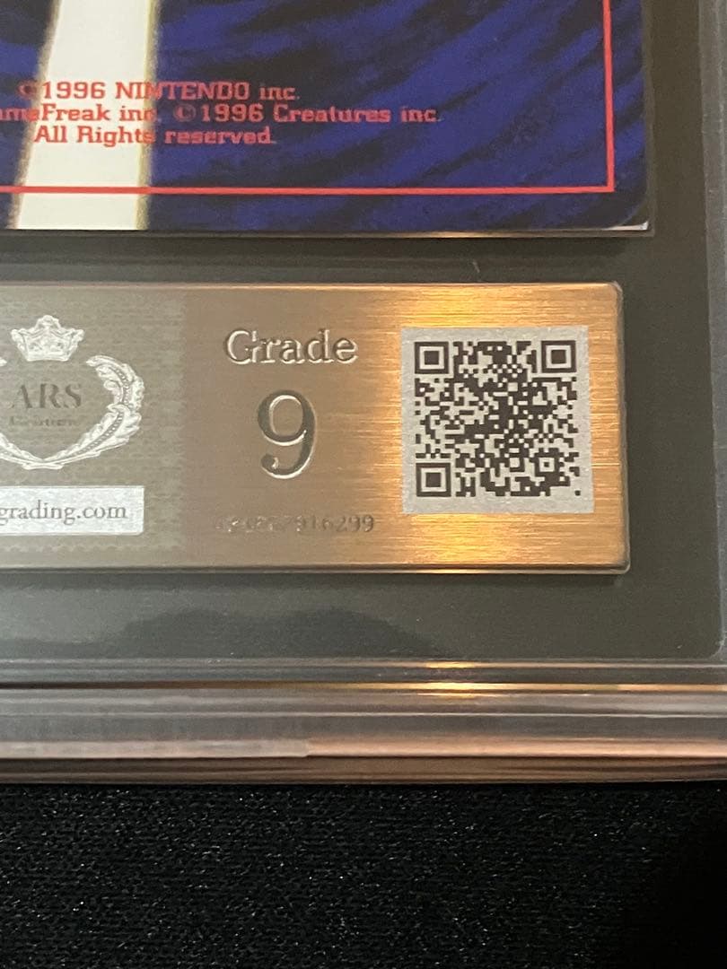 【ARS9】バクフーン ★ 拡張パック第1弾 金、銀、新世界へ…（旧裏）