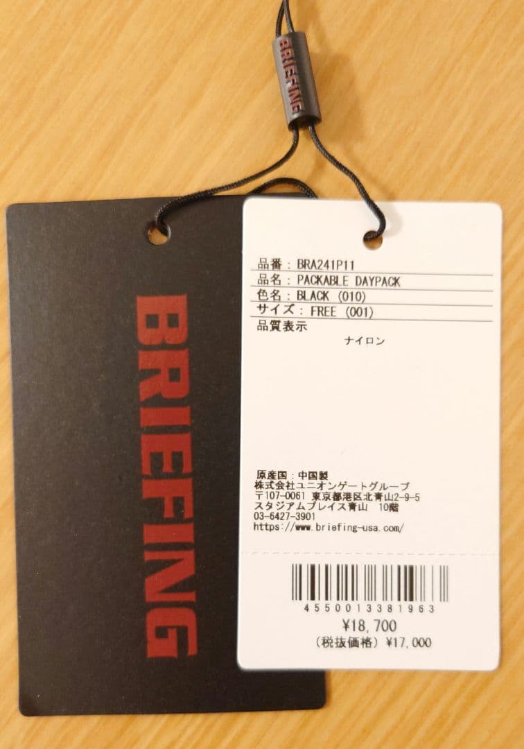 バッグ BRIEFING PACKABLE DAYPACK