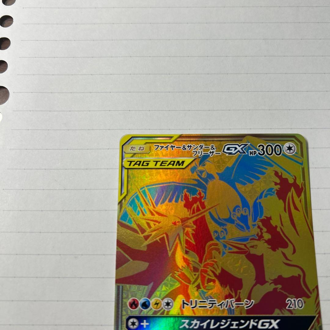 h*a様 ファイヤー&サンダー&フリーザーGX UR SM12a TAG TEA