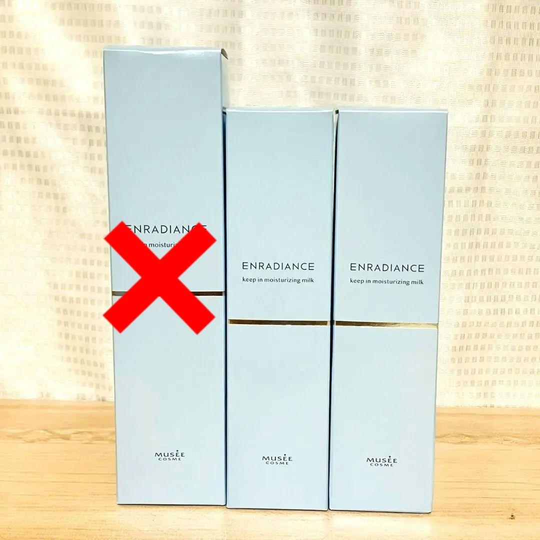 新品▼まとめ売り モイスチャライジング 乳液 キープイン シープイン