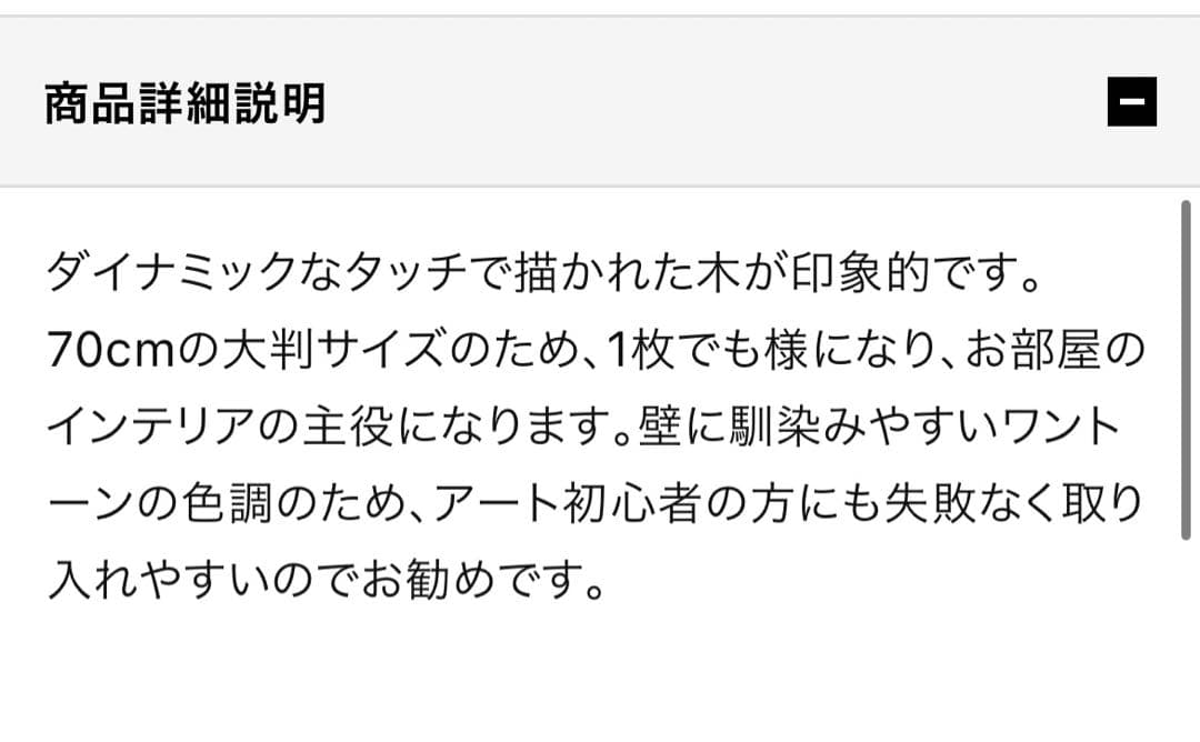 IDDE アンリマティス　低木　アートポスター
