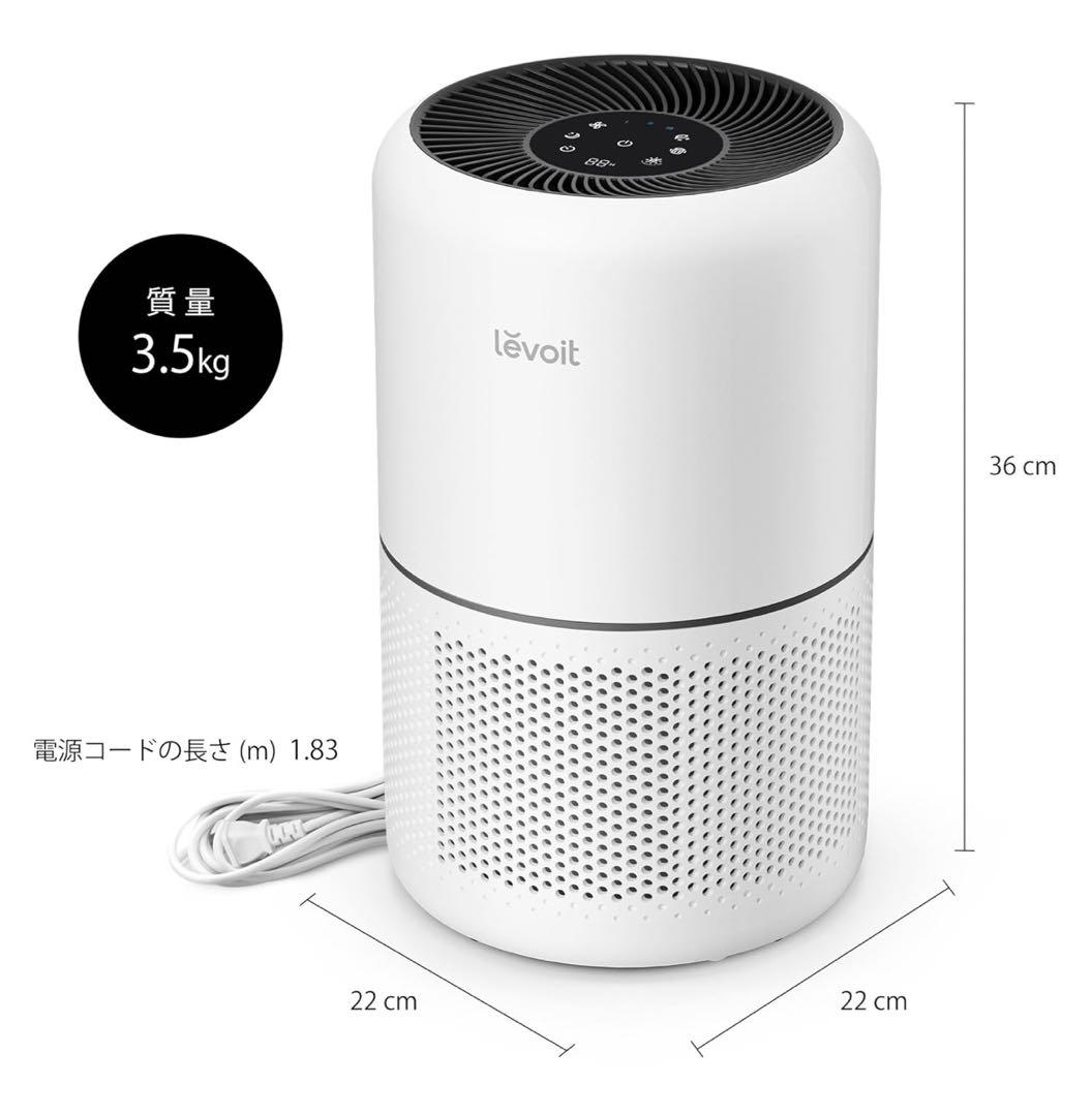 【Levoit】空気清浄機 進級プラズマ付きモデル Core300 Pro