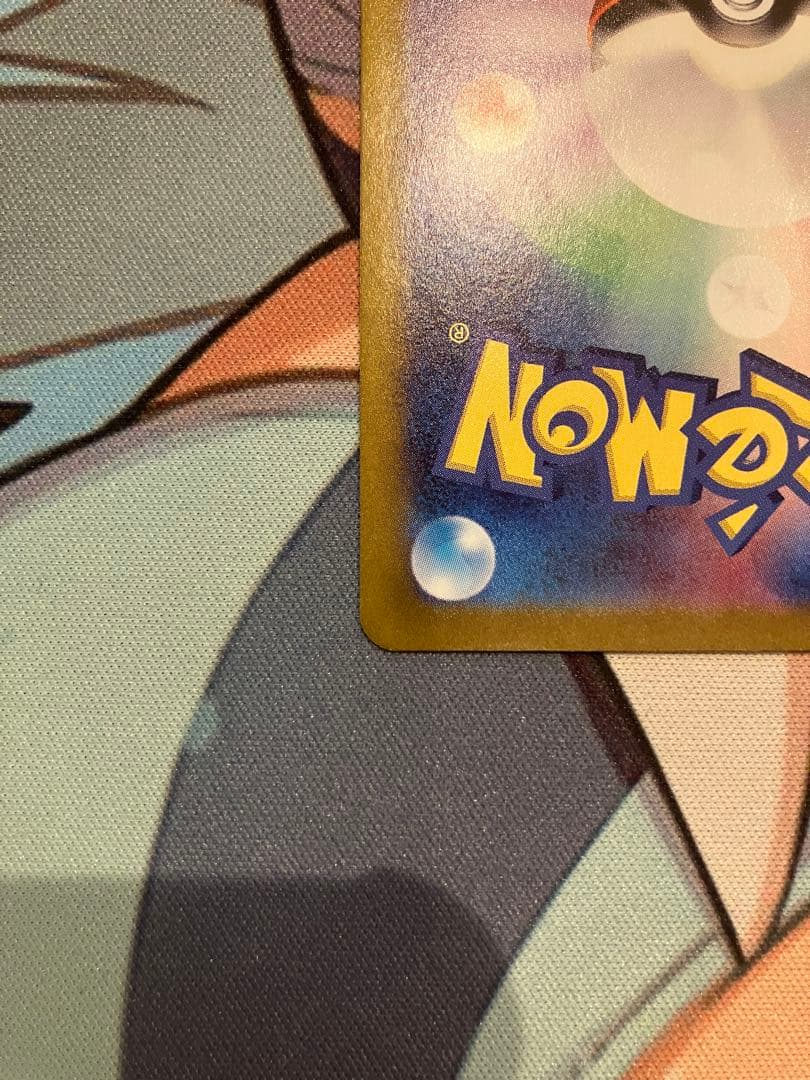 ポケモンカード　リザードンex sar シャイニートレジャーex