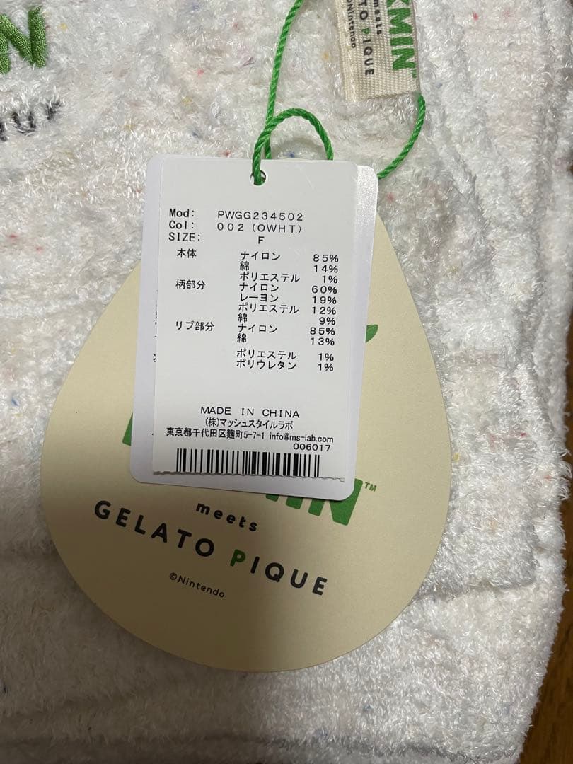 ピクミン　ジェラートピケ　gelatopiqueブランケット　多少のお値下げOK