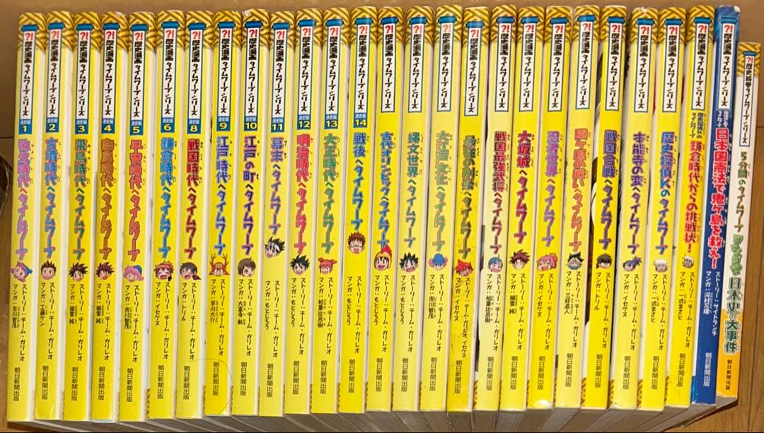 歴史漫画タイムワープシリーズ通史編•テーマ別編 27冊セット