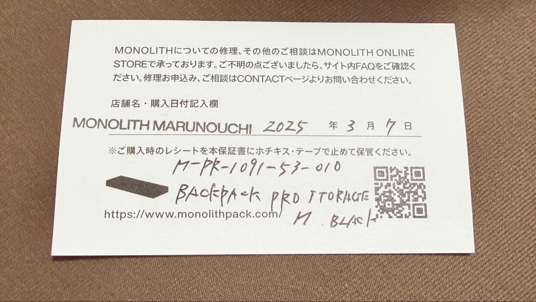 モノリス　BACKPACK PRO STORAGE M