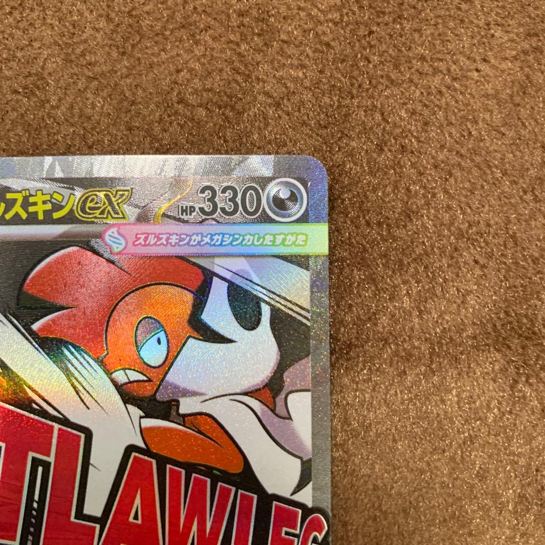 ポケモンカード メガドリーム メガズルズキンex MA 中国語 箔押し エラー