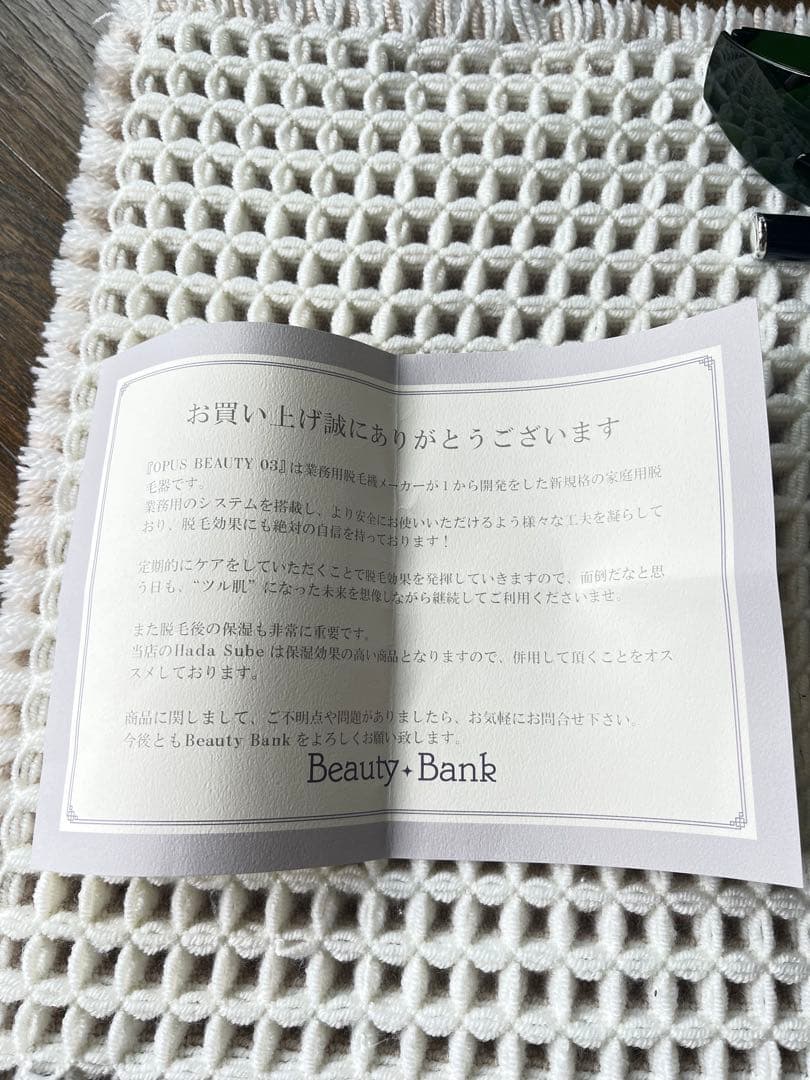 美品　opus beauty3 脱毛器 冷却機能付き