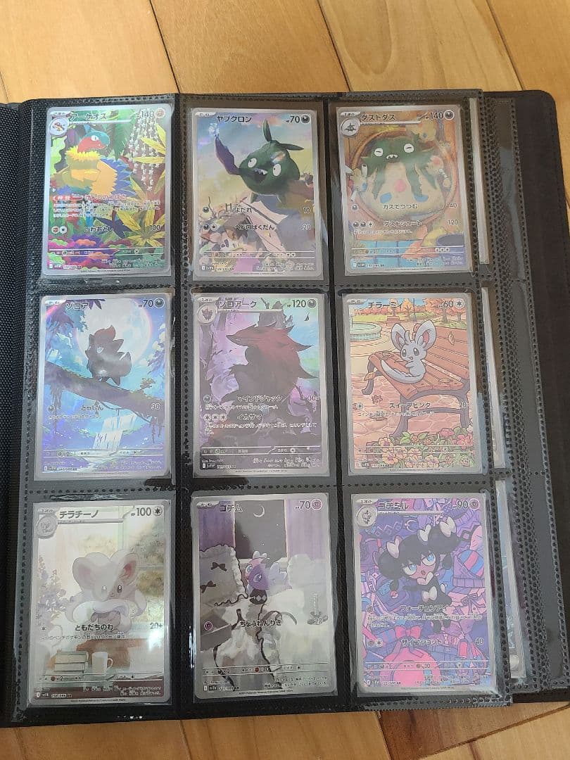 ポケモンカード　ブラックボルト・ホワイトフレア　AR・SAR・プロモコンプリート