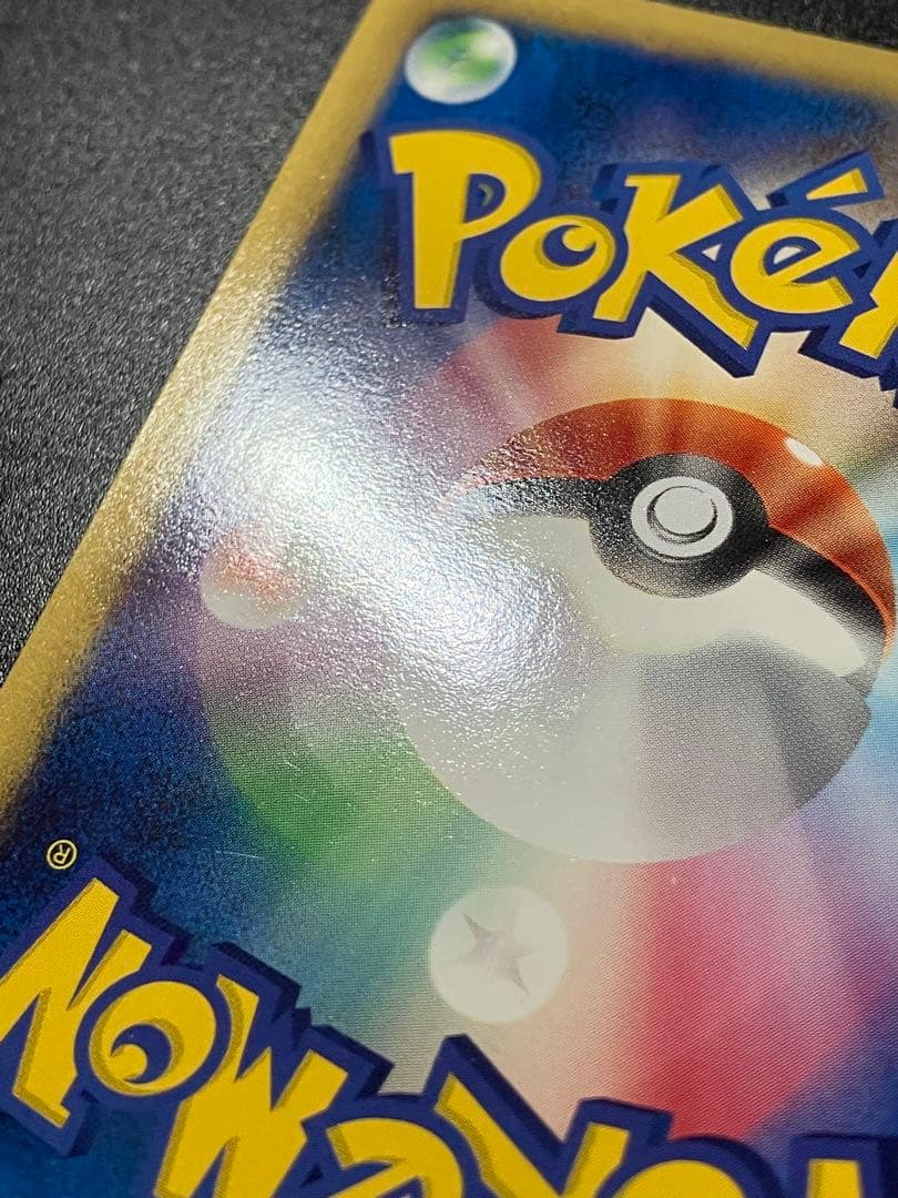 ポケモンカード ミチーナしんでん 044/DPt-P Pikachu 151