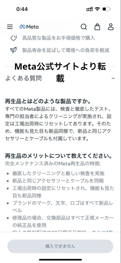  Quest 2 コントローラー 2個セット　リファービッシュ品　新品