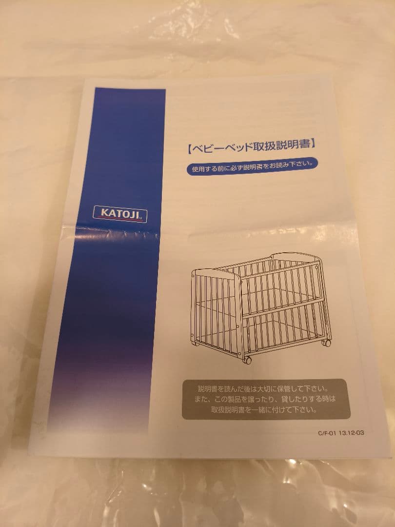 【直接引き取り】KATOJI　ベビーベッドチャーミー　ナチュラル