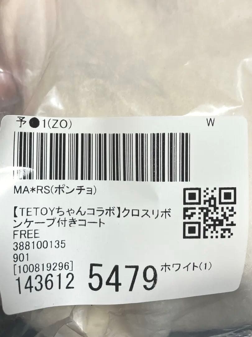 【MA*RS×TETOYちゃんコラボ】クロスリボンケープ付きコート【最終価格】