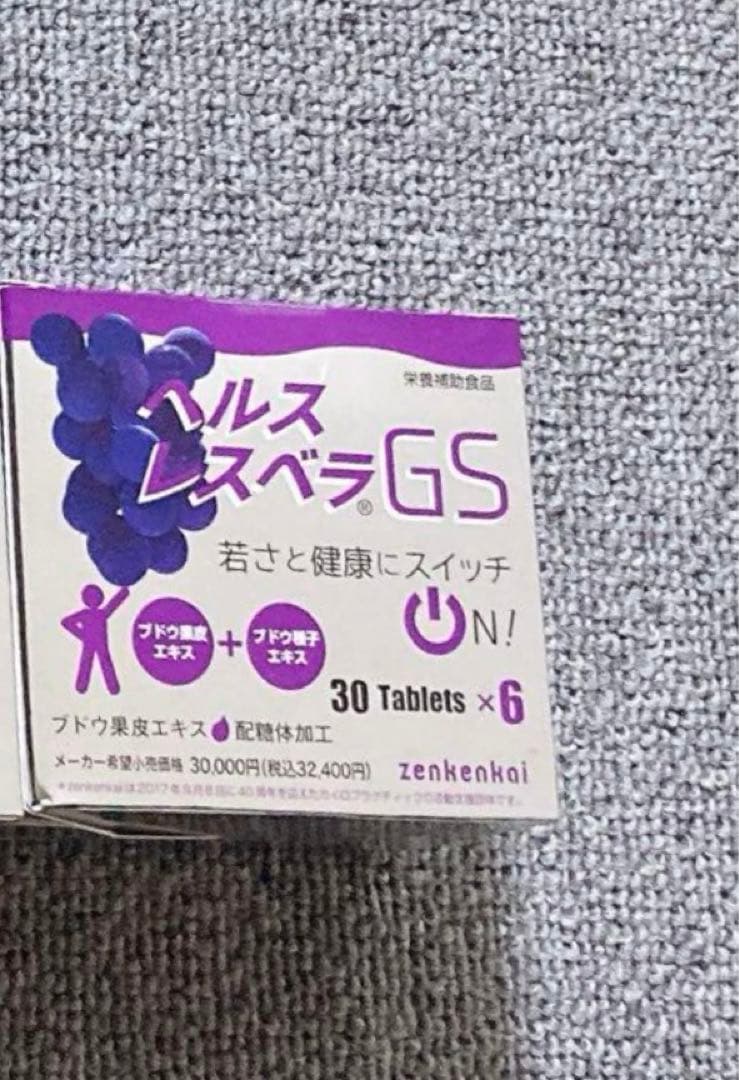 ヘルスレスベラGS 1ケース