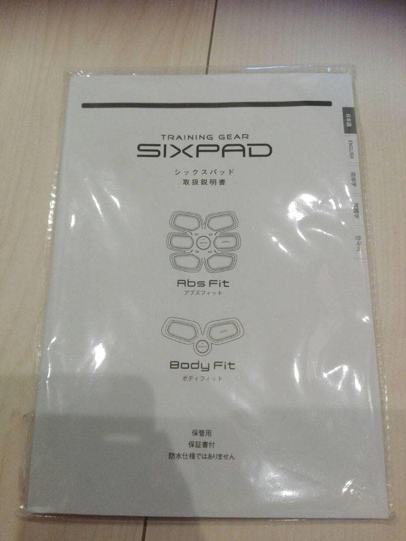 ボディフィット×２台セット　電池式 SIXPAD シックスパッド 正規品