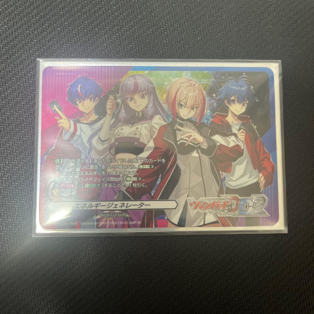 a*k様 ディアデイズ2 エネルギージェネレーター