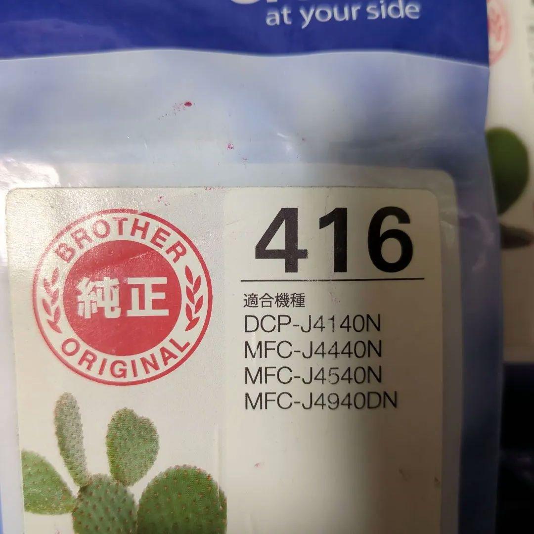 値下げしました！Brother 純正インクカートリッジ 416 セット