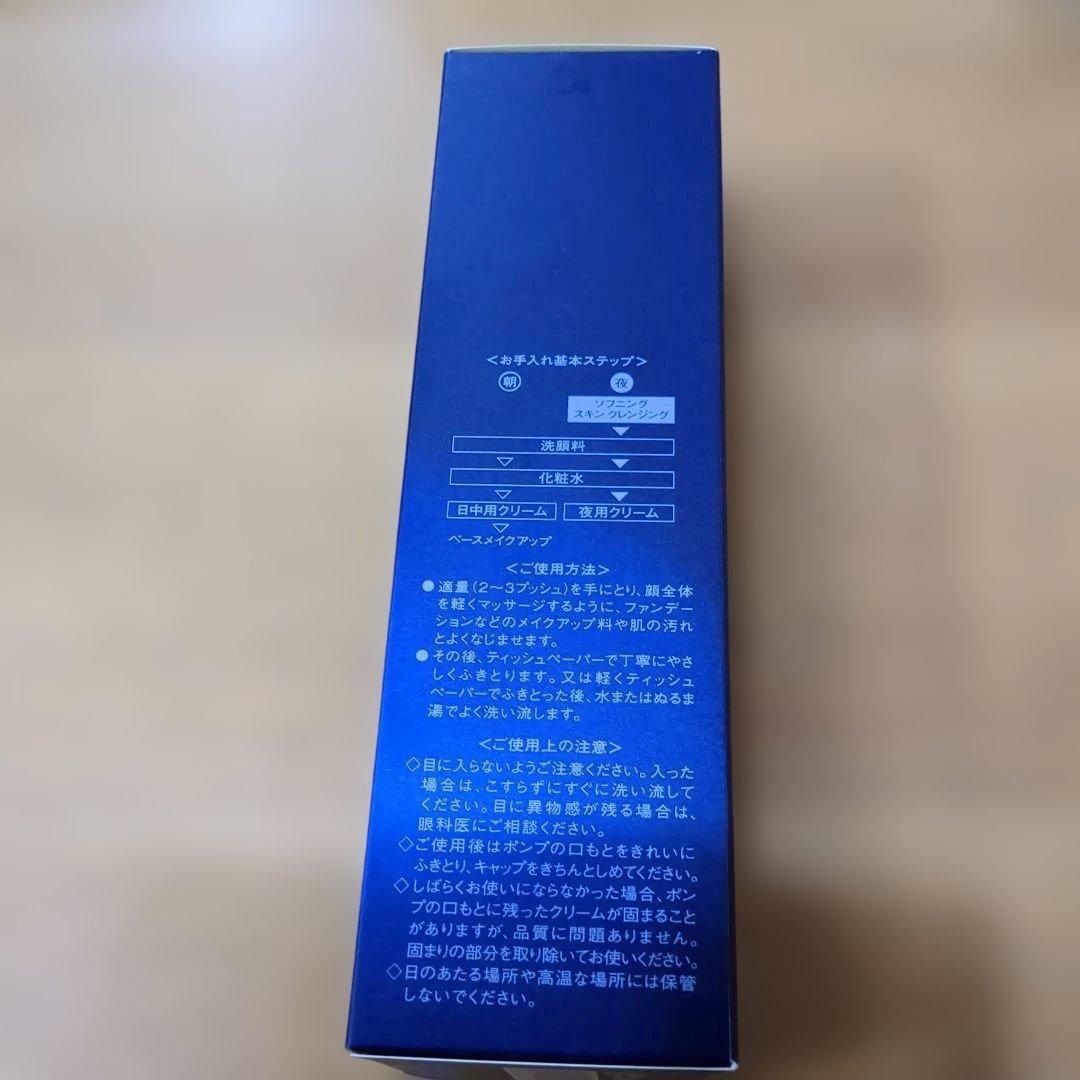 FIERTE SOIGNE ソフニングスキンクレンジング 130g