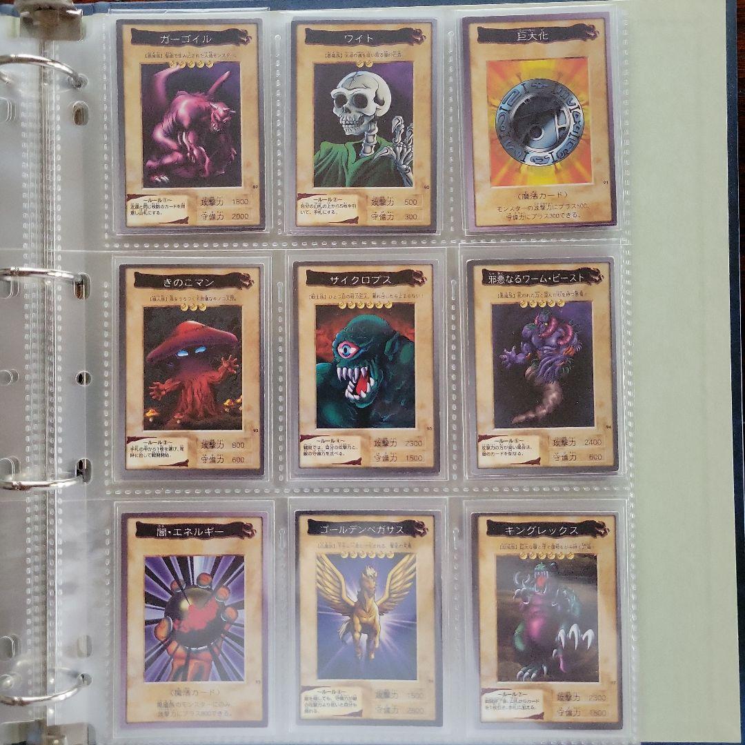 バンダイ版　遊戯王