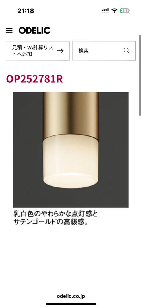 オーデリック　ペンダントライト　2個セット　調光機能