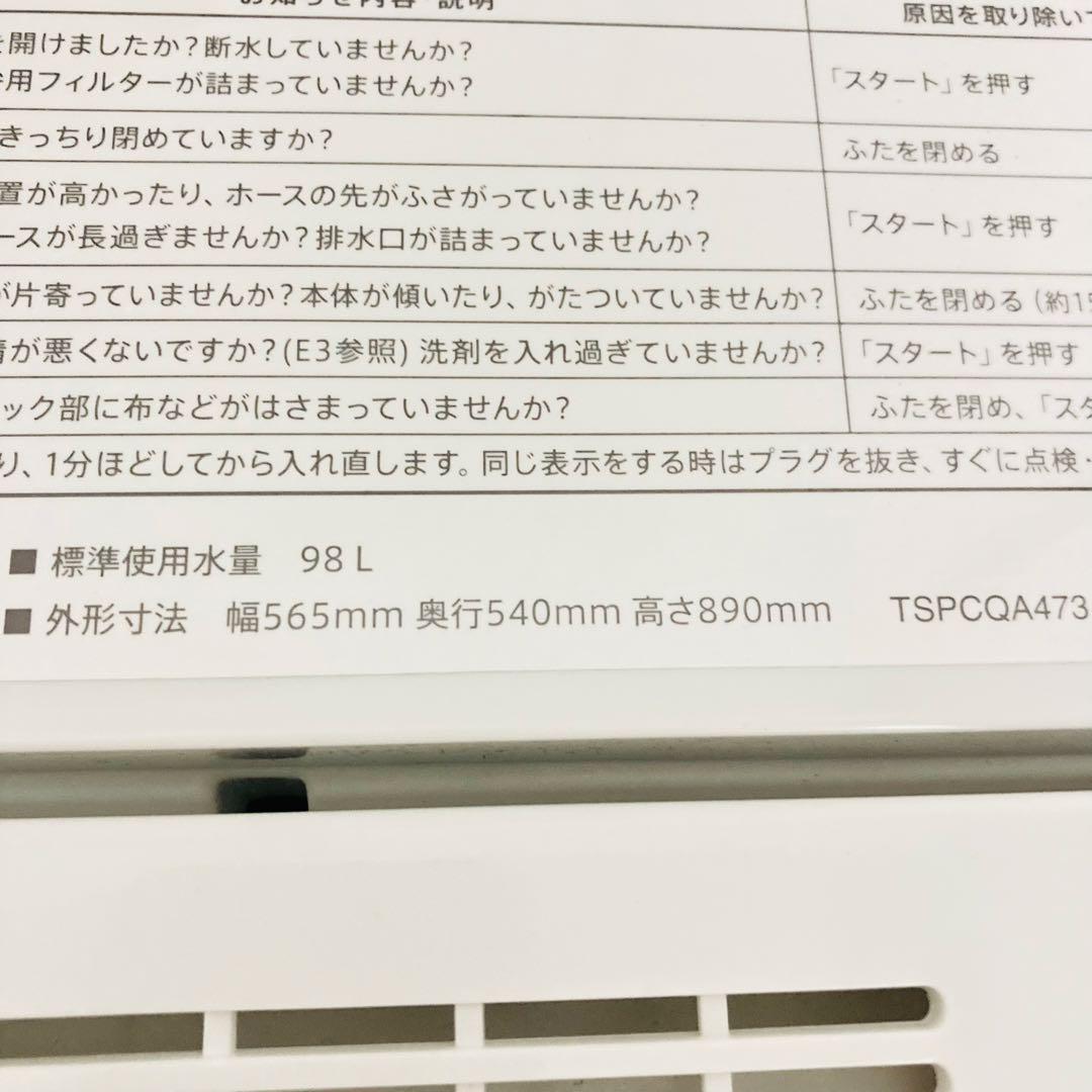 有名ブランドメーカーで揃えた1人暮らし家電セット❗️大阪近郊配送と設置無料B