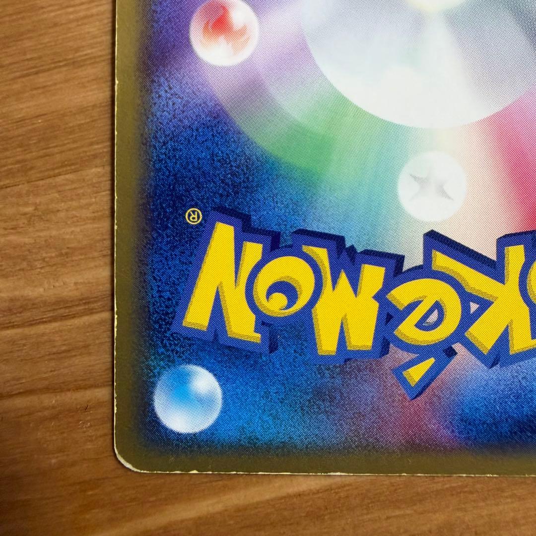 リザードンex 〈012/052〉[PS-1] 傷あり