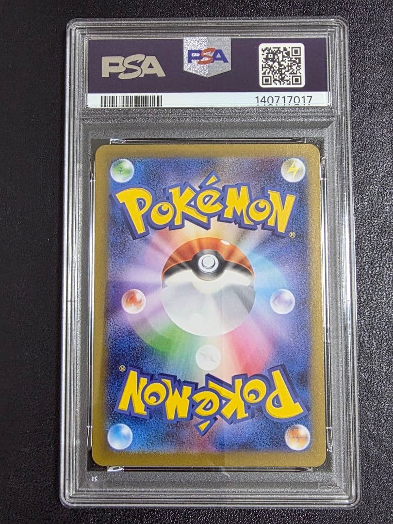 PSA10 ニンフィアex SAR SV8a テラスタルフェス　美品