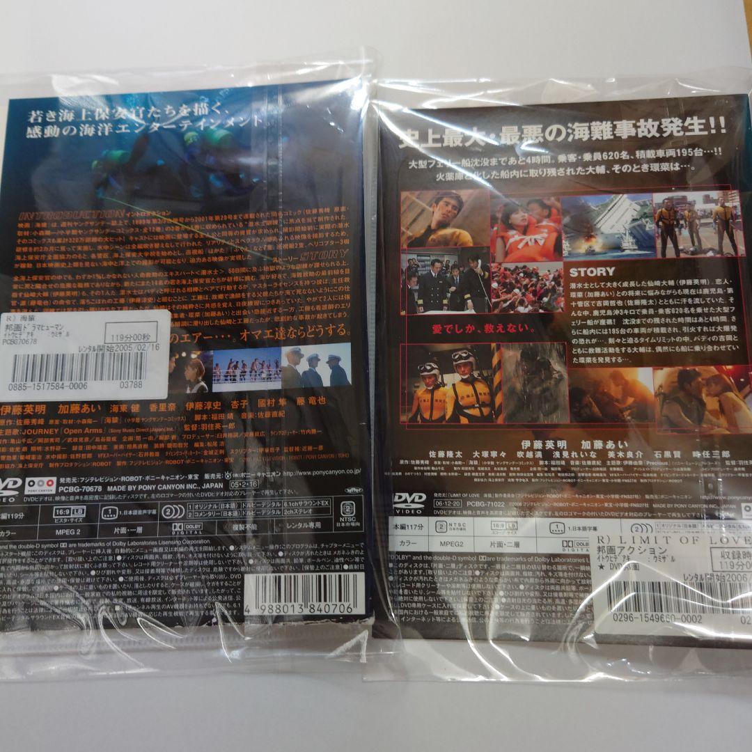 劇場版 海猿 レンタルDVD 全4巻