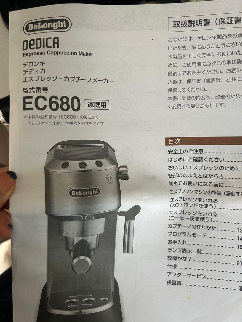 DeLonghi EC680M エスプレッソマシン