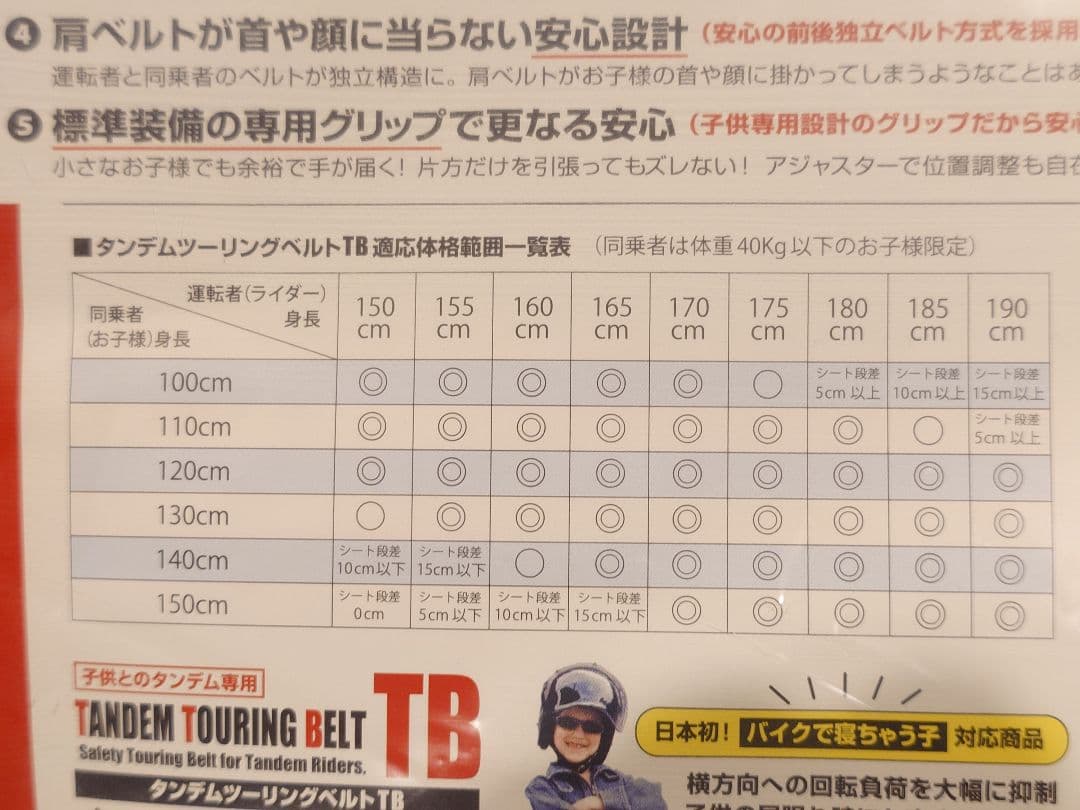 m*o様 【未開封新品】タンデムツーリングベルト