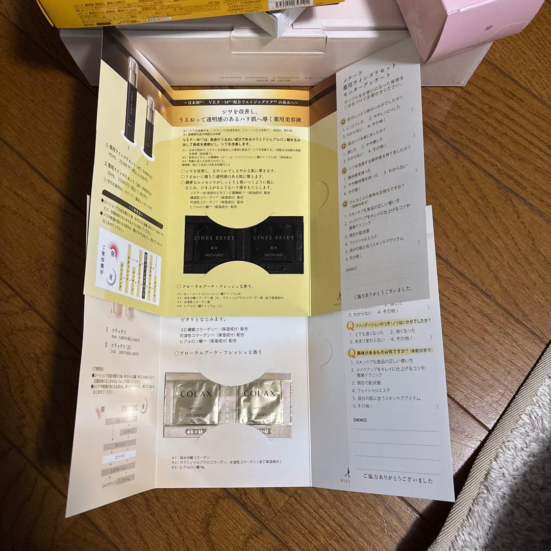 MENARD TK 6点セット サンプルおまけ付き