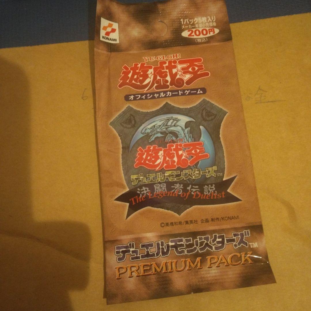 遊戯王OCG デュエルモンスターズ プレミアムパック　東京ドーム