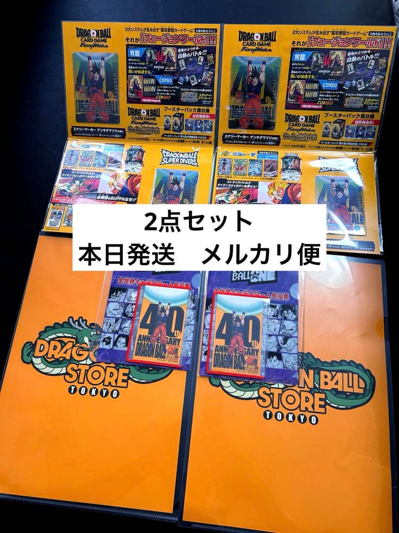 ドラゴンボール ゲンキダマツリ来場記念品スペシャルカードセット
