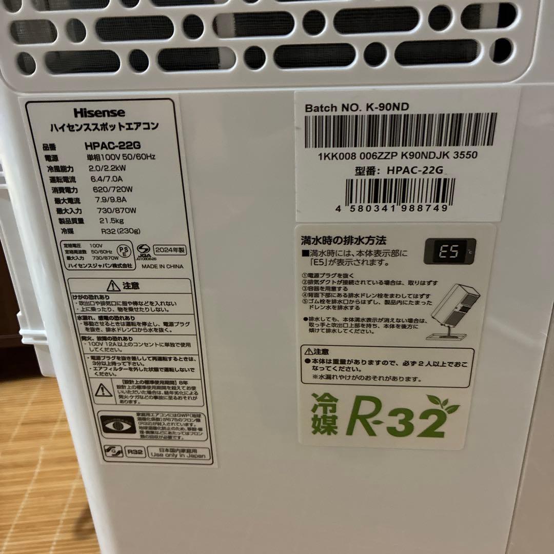 Hisense HPAC-22G ポータブルエアコン