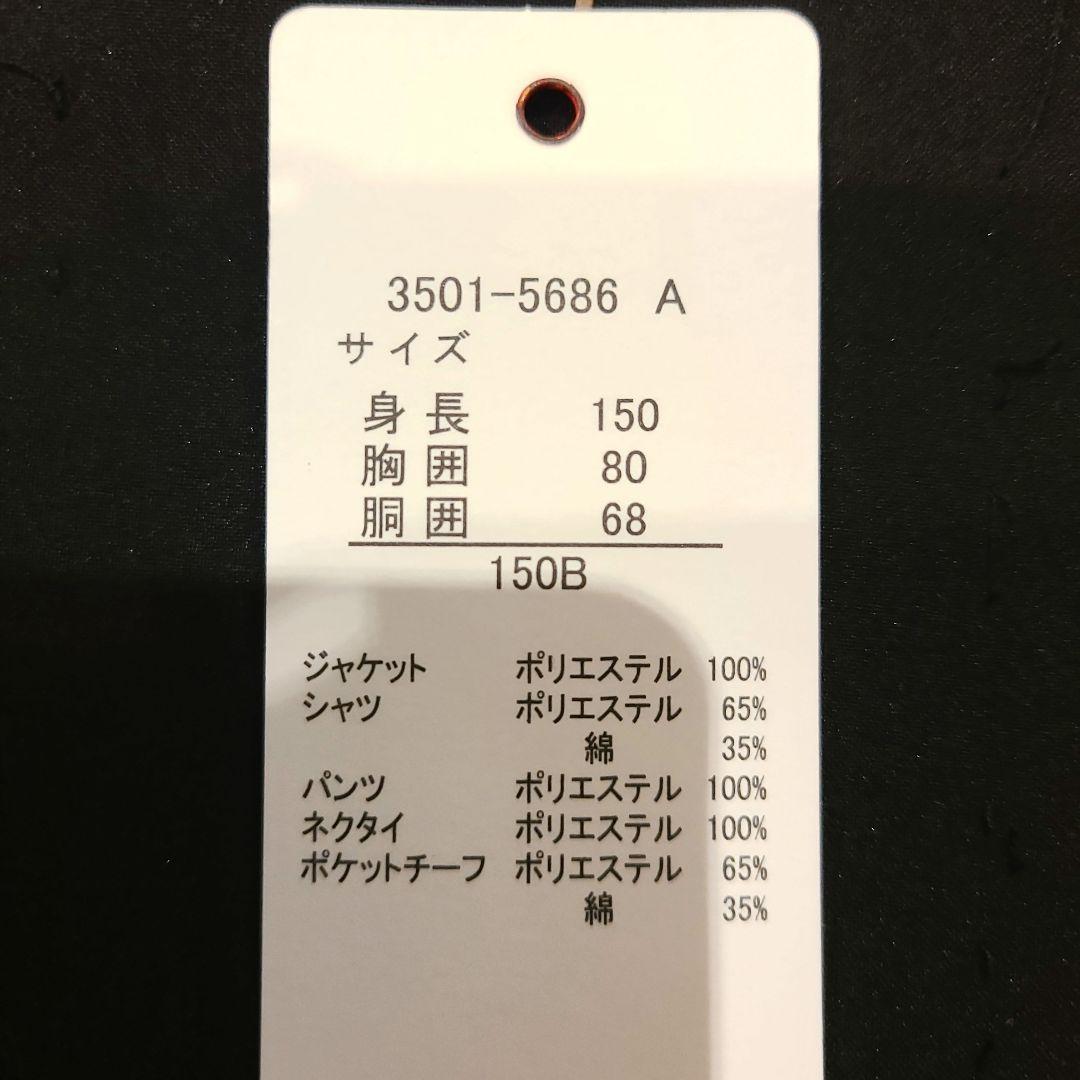 waltz by BEAMS DESIGN 子供スーツ 150B ゆったりサイズ