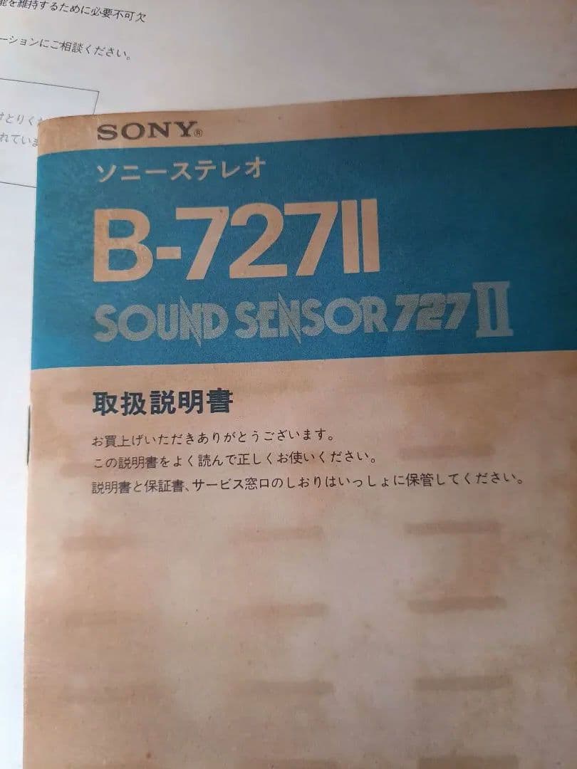 SONY　オーディオ　アンプ　チューナー　スピーカー　セット品