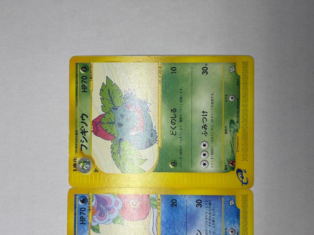 フシギソウ・リザード・カメール トレーナーズマガジンプロモカード