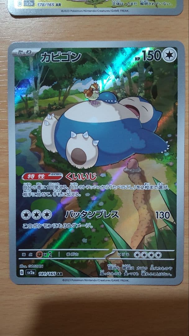 ポケモンカード 151 AR まとめ売り 18枚セット