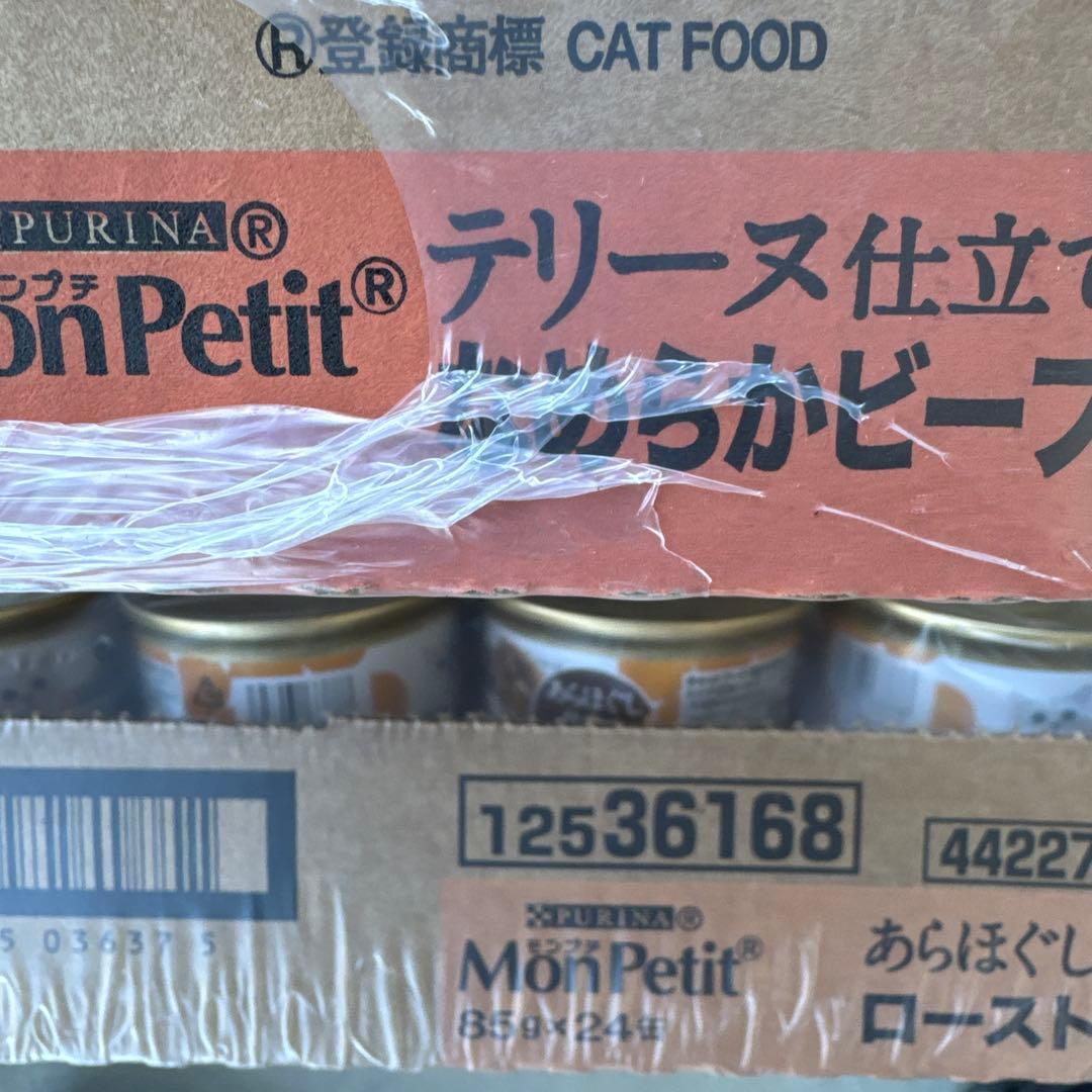猫　　最終値下げ！