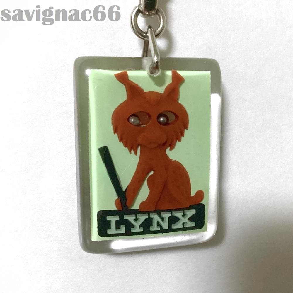 60s フレンチキーホルダー ブルボン LYNX オオヤマネコ 山猫