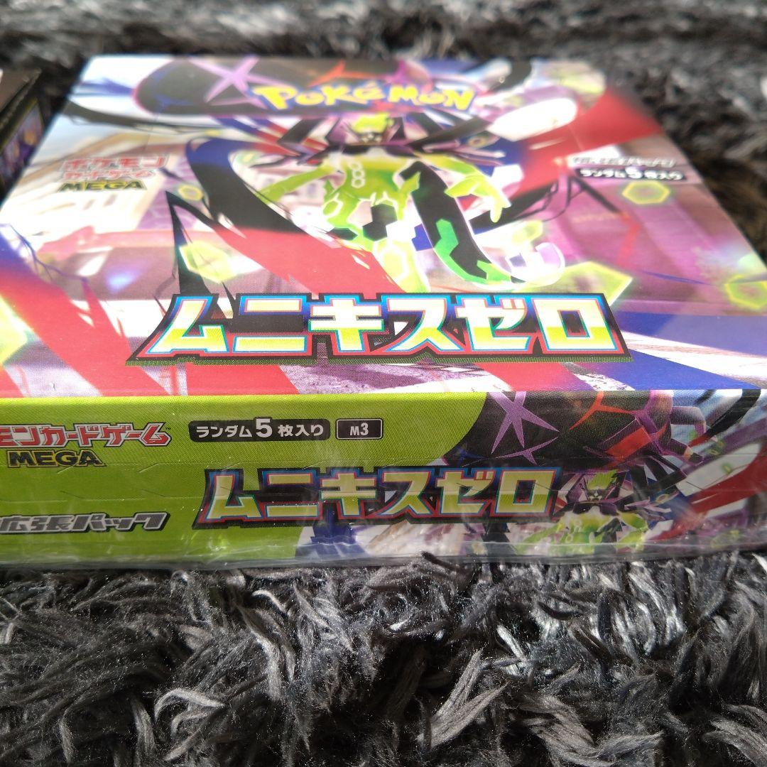 ムニキスゼロ　メガニエルレイドEX