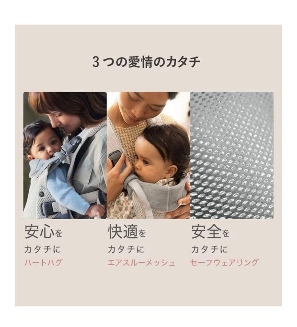 ベビービョルン ハーモニー ダスティピンクBABYBJORN　メッシュ　正規品