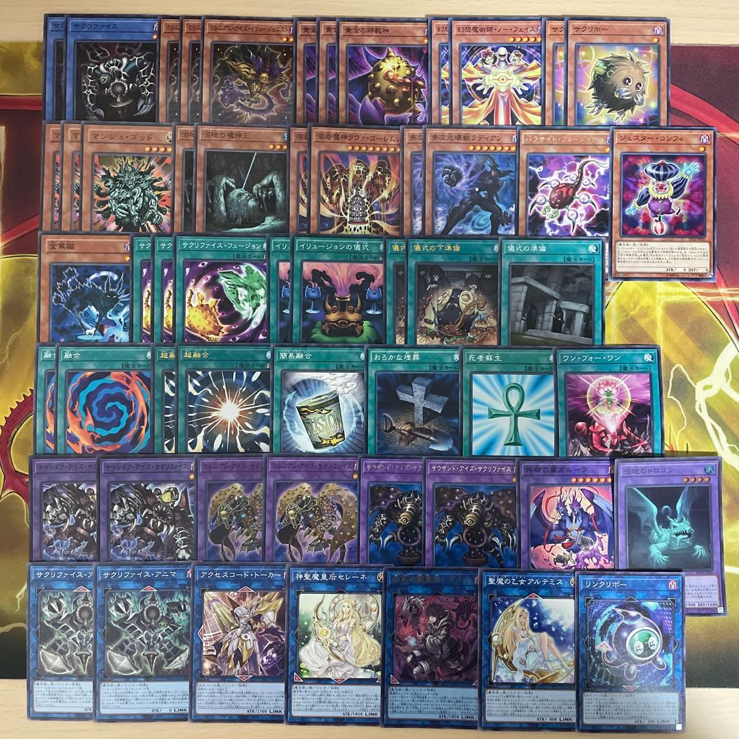 遊戯王 サクリファイスデッキ 黄金の邪教神 ナイトメアアイズサクリファイス