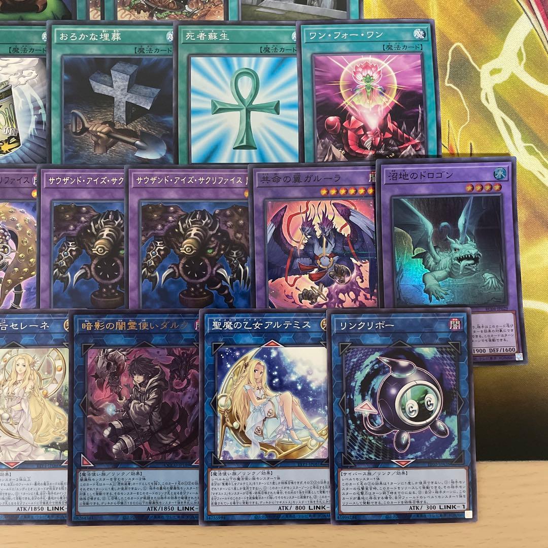 遊戯王 サクリファイスデッキ 黄金の邪教神 ナイトメアアイズサクリファイス