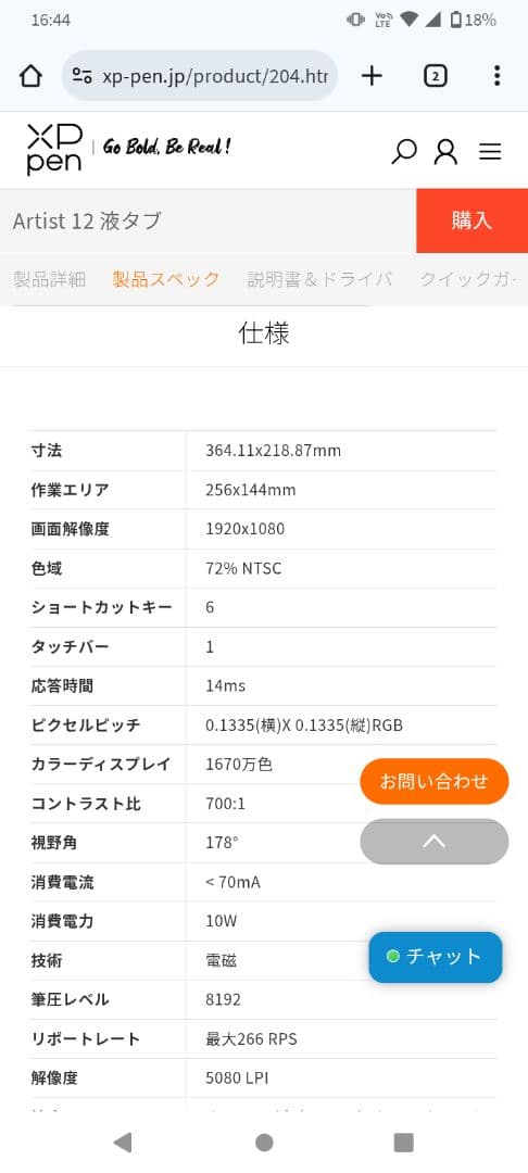 三*雲様 美品✨10/16までXP-PEN ARTIST 12 (おまけ付き)