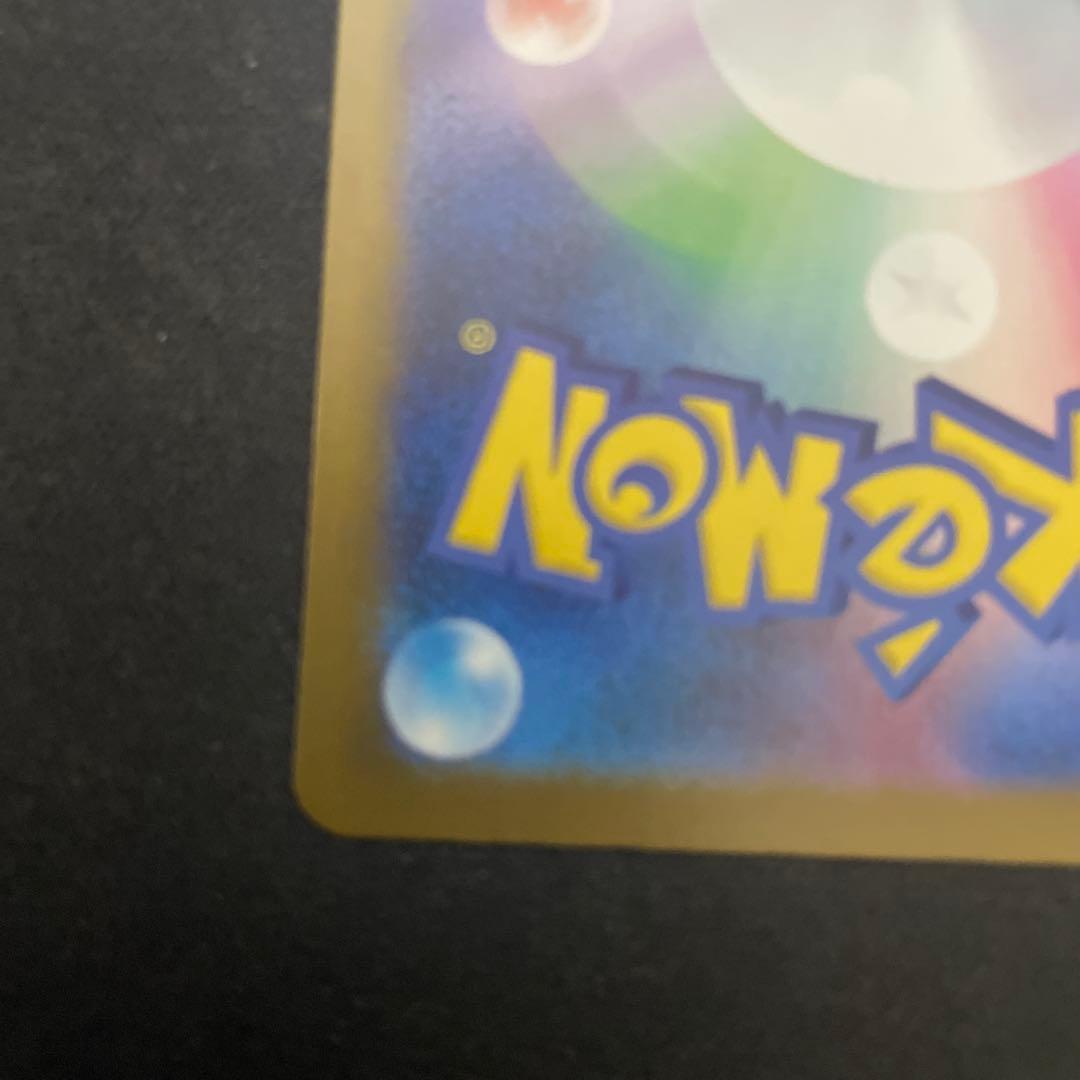 メガカイリューex SAR 美品